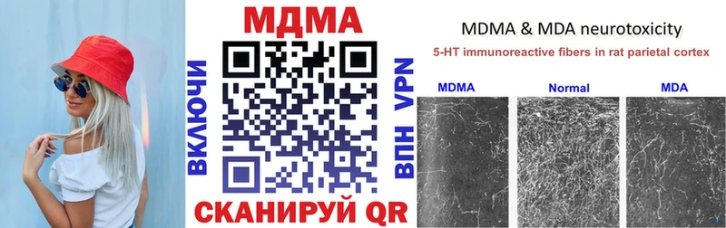 MDMA кристаллы  Купить где  Большой Камень 
