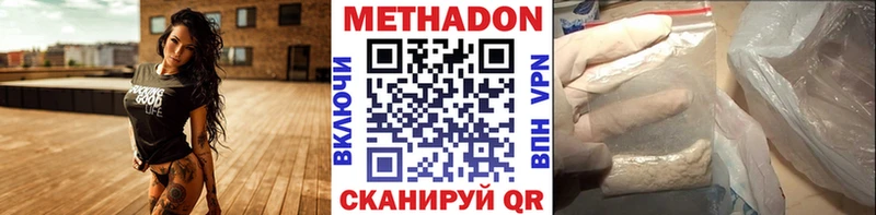 Купить где  Большой Камень  МЕТАДОН methadone 